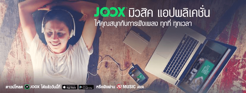 JOOX cover