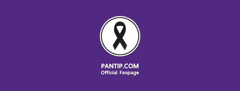 Pantip.com cover
