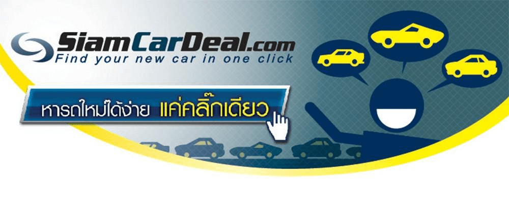 SiamCarDeal cover