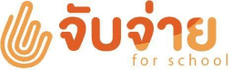 จับจ่าย คอร์ปอเรชั่น จำดัด (Jabjai Corporation)