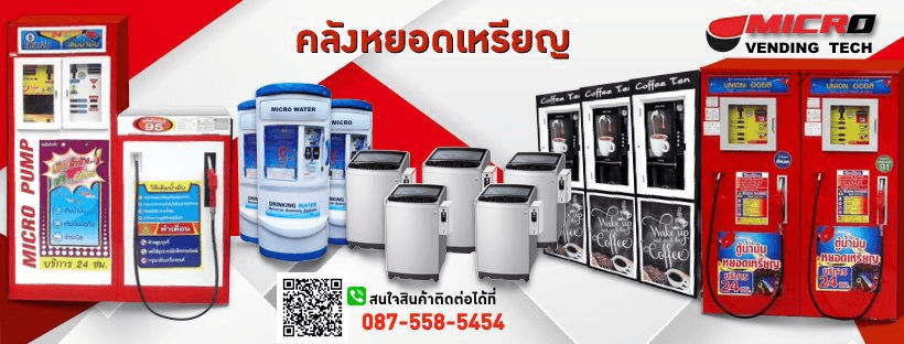 Micro Vending Tech cover