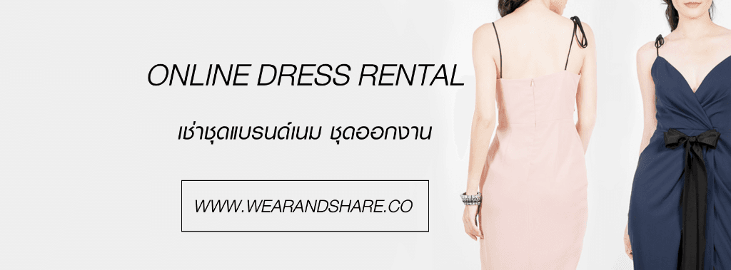 WEARandSHARE cover