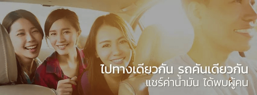 Pamba Shareways cover