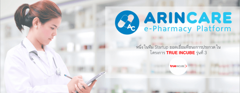 ARINCARE cover